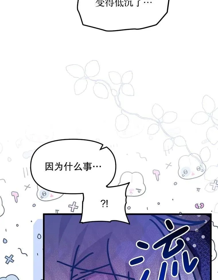 70.我没骗她 第47页
