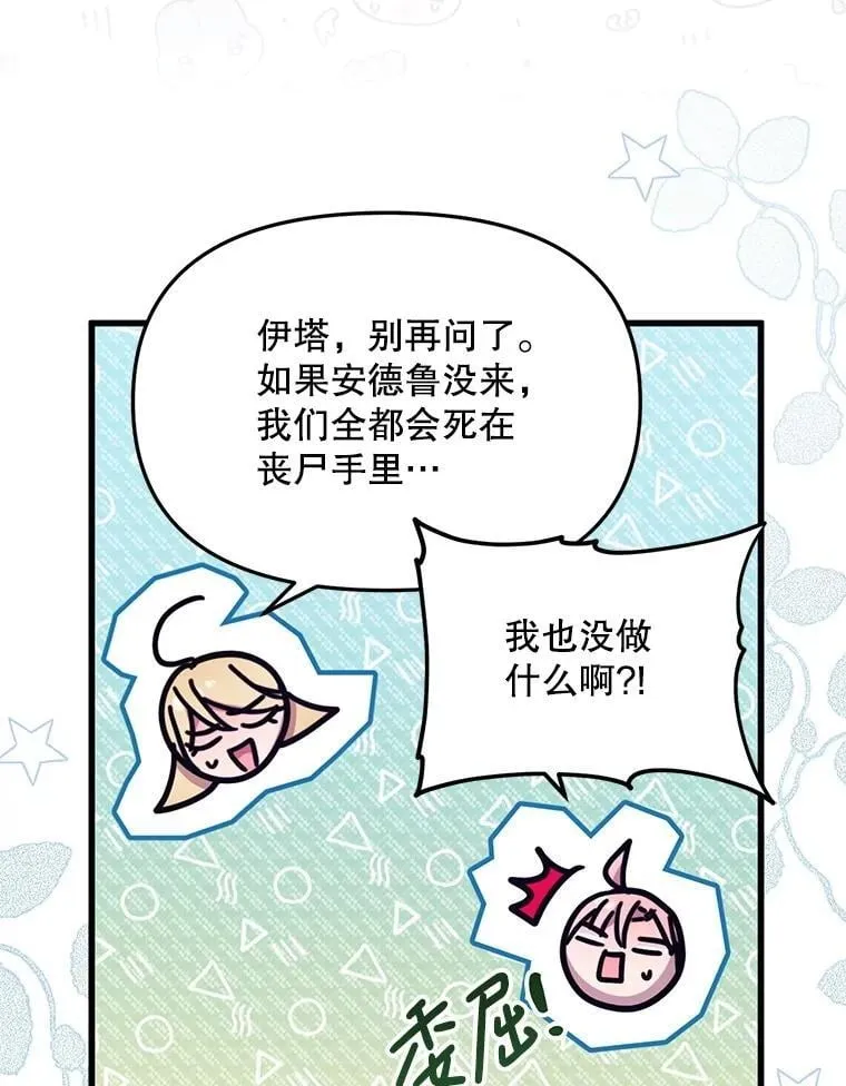 70.我没骗她 第49页