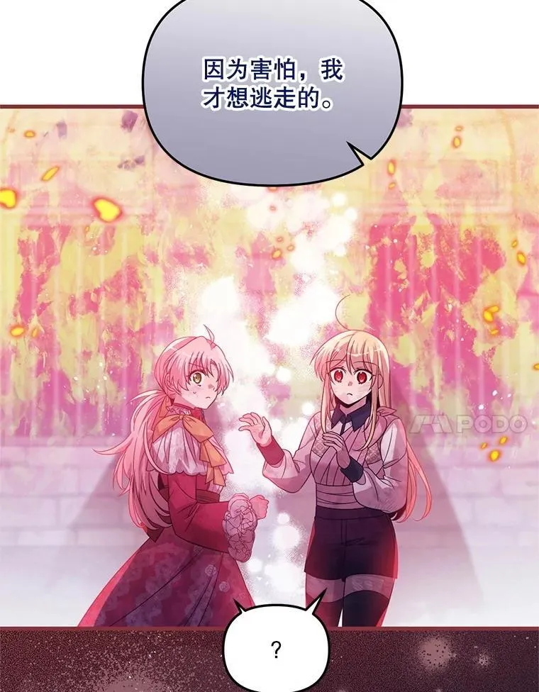 70.我没骗她 第51页