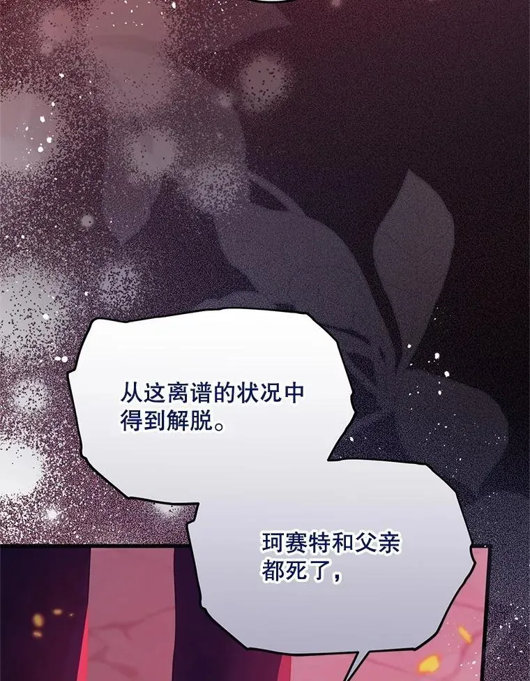 70.我没骗她 第52页