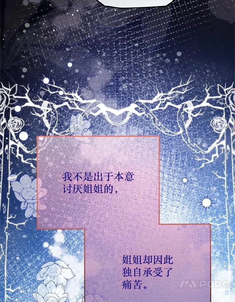 70.我没骗她 第54页