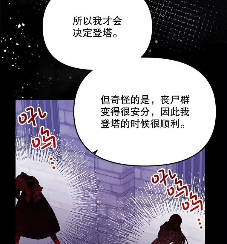 70.我没骗她 第59页