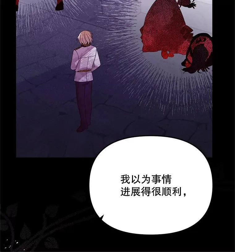 70.我没骗她 第60页