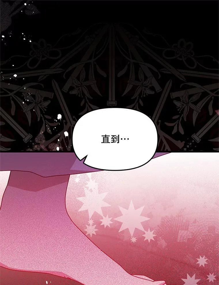 70.我没骗她 第61页