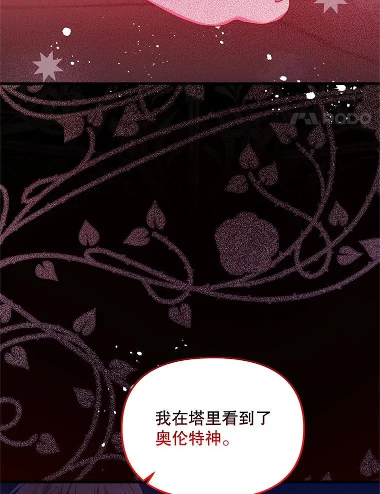 70.我没骗她 第62页