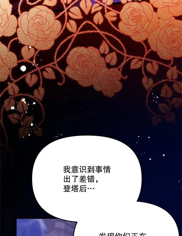 70.我没骗她 第66页