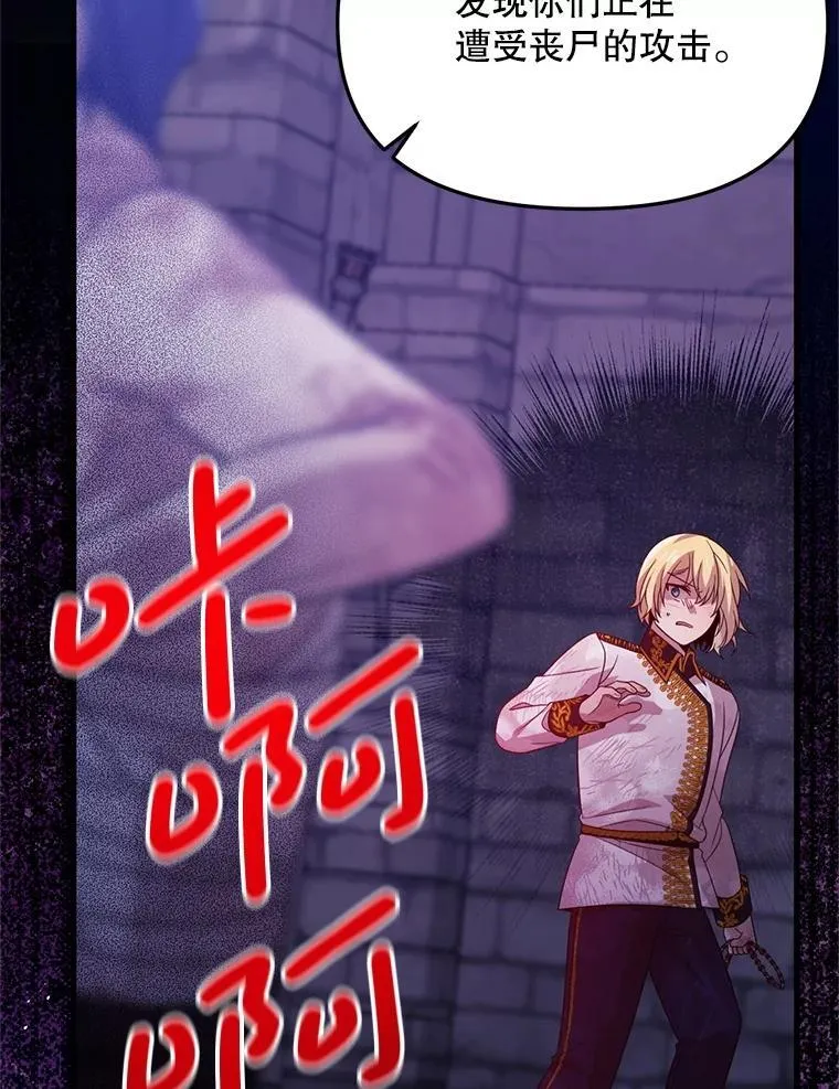 70.我没骗她 第67页