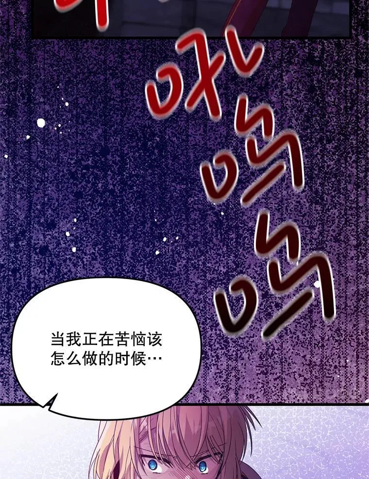 70.我没骗她 第68页