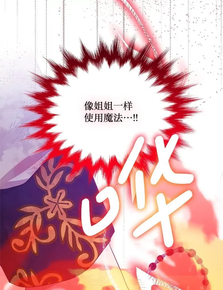 70.我没骗她 第70页