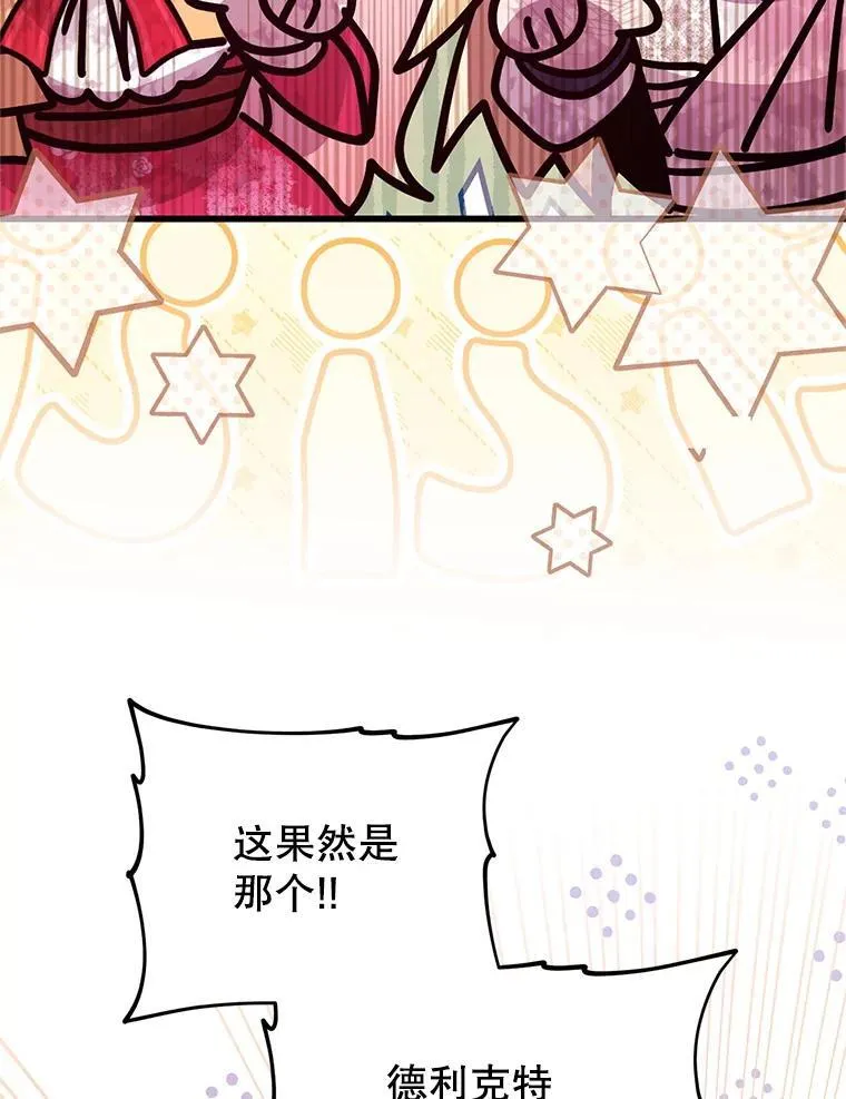 70.我没骗她 第74页
