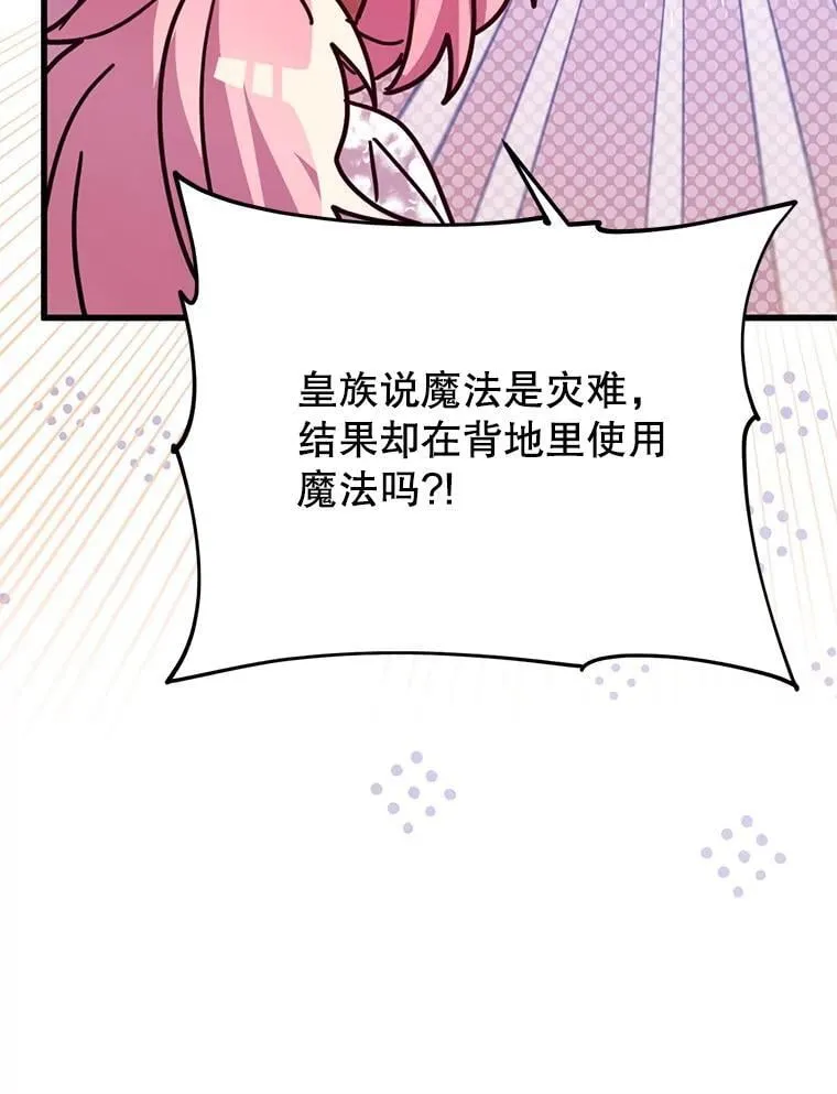 70.我没骗她 第76页