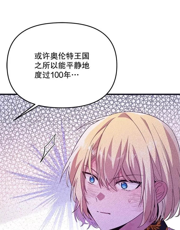 70.我没骗她 第77页