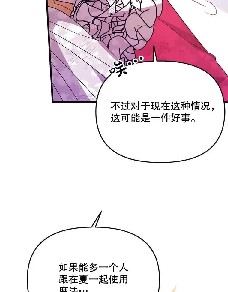 70.我没骗她 第81页