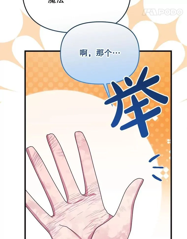 70.我没骗她 第82页