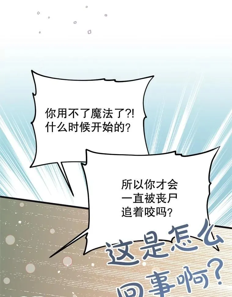 70.我没骗她 第87页