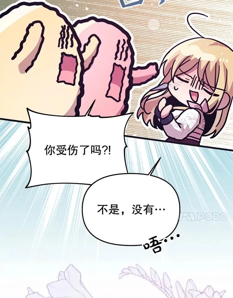 70.我没骗她 第88页