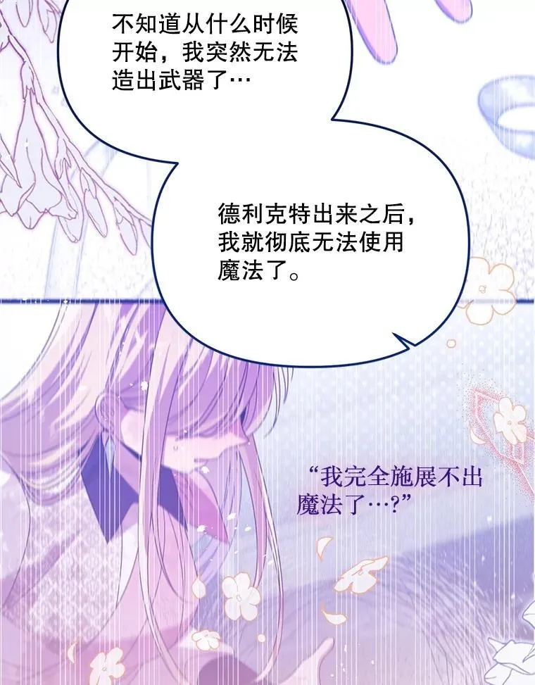 70.我没骗她 第90页