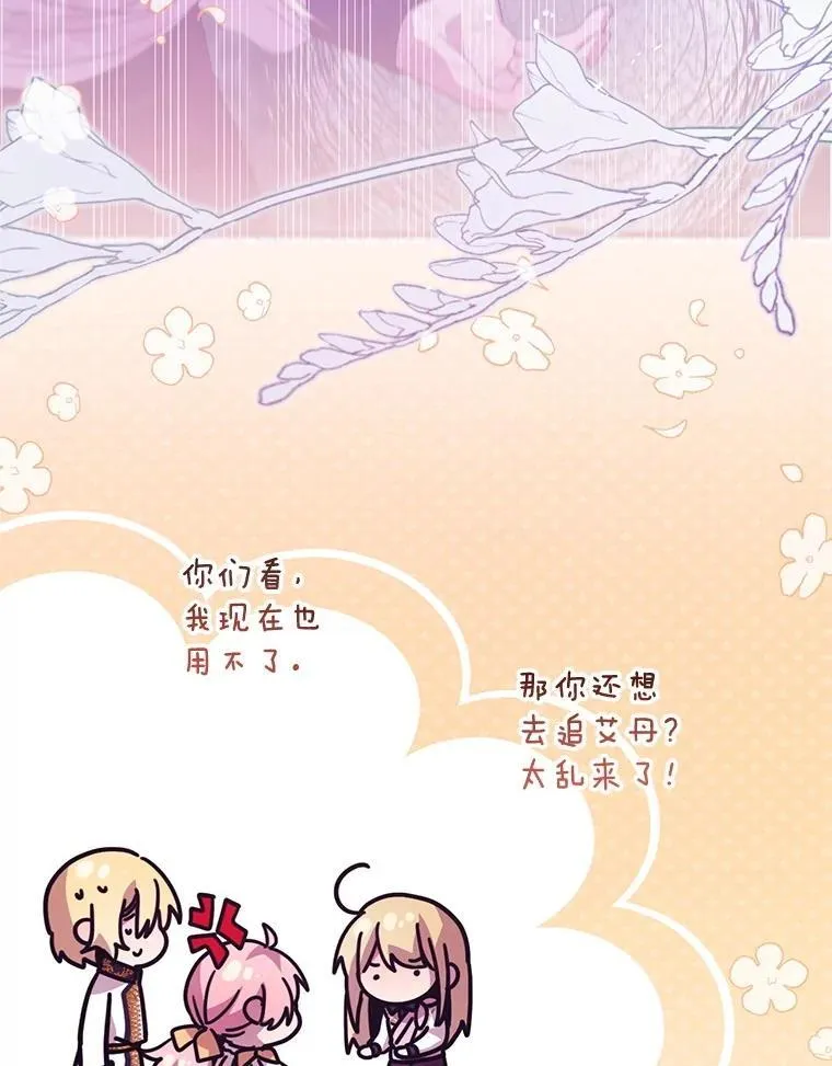 70.我没骗她 第91页