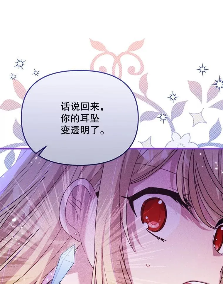 70.我没骗她 第94页