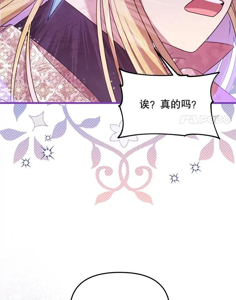 70.我没骗她 第95页