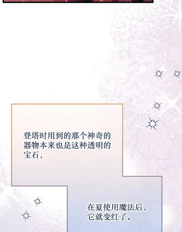 70.我没骗她 第97页