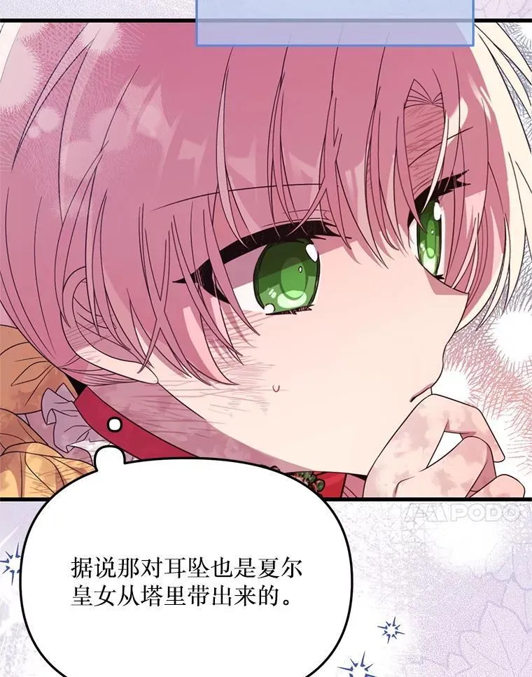 70.我没骗她 第98页