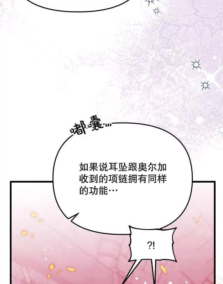 70.我没骗她 第99页