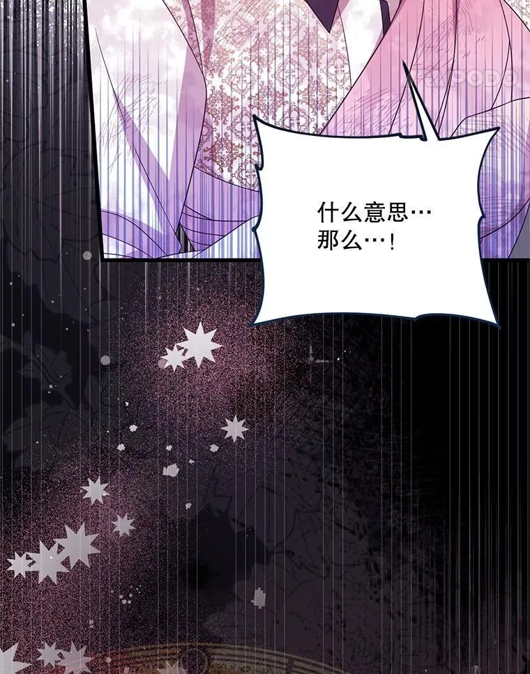 70.我没骗她 第102页