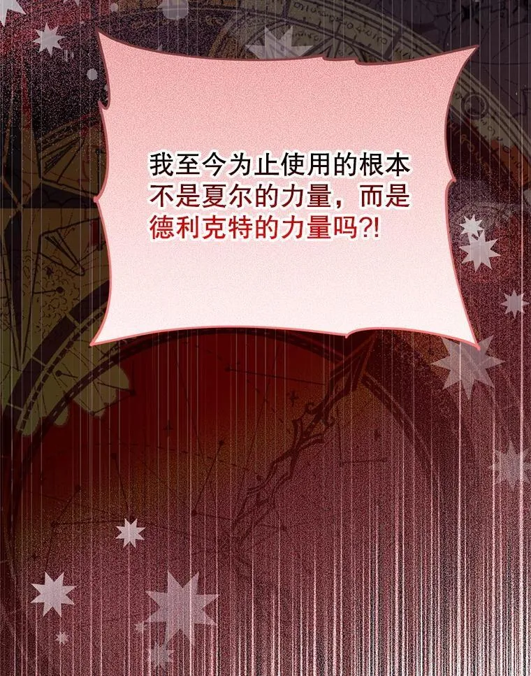 70.我没骗她 第103页