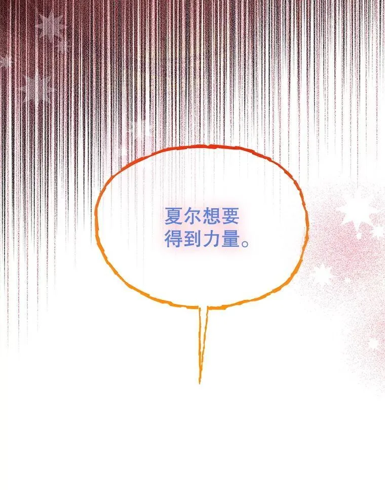 70.我没骗她 第104页