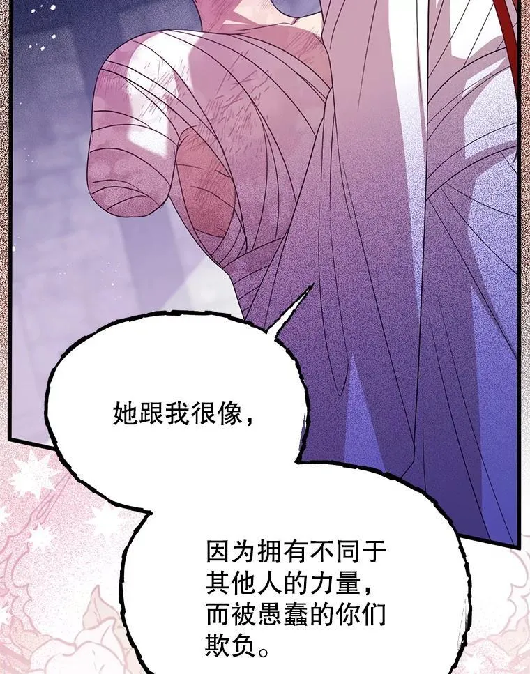 70.我没骗她 第107页