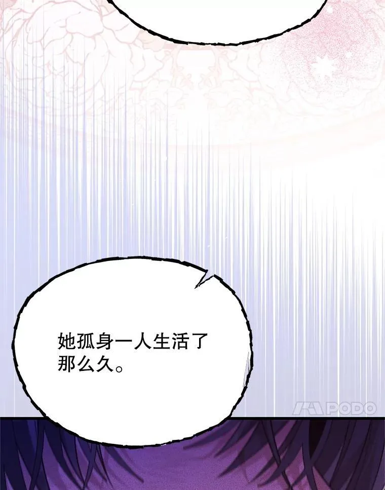 70.我没骗她 第108页
