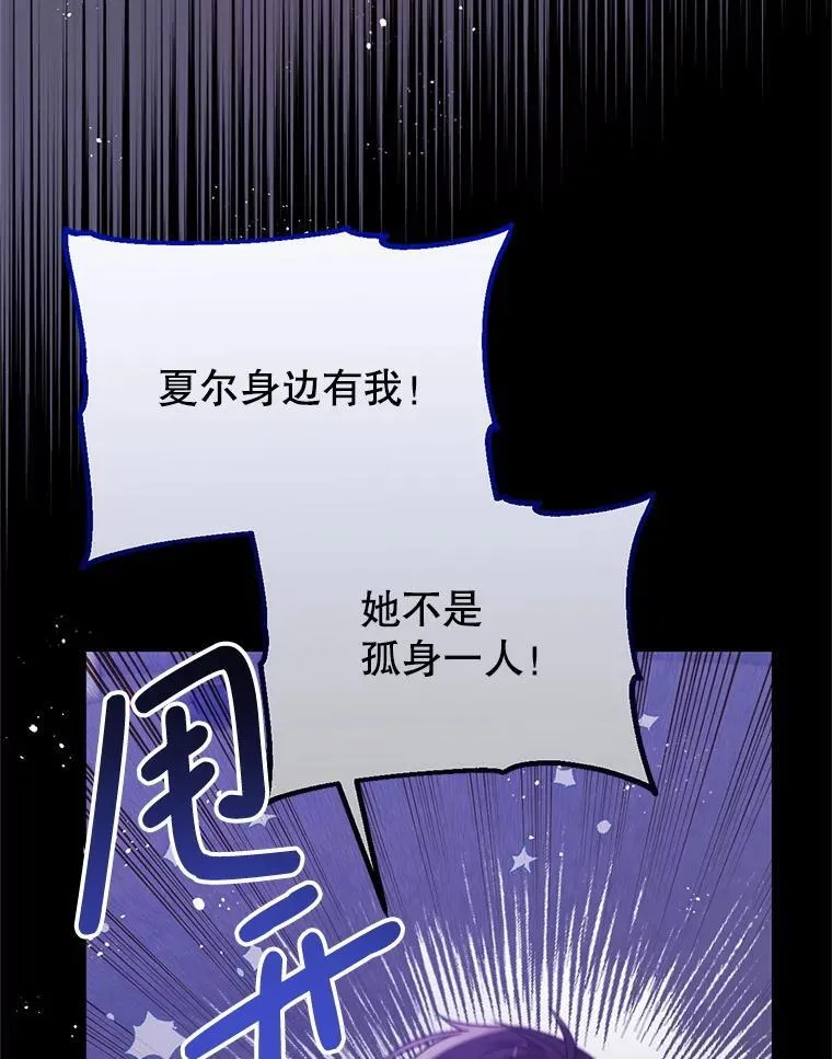70.我没骗她 第110页