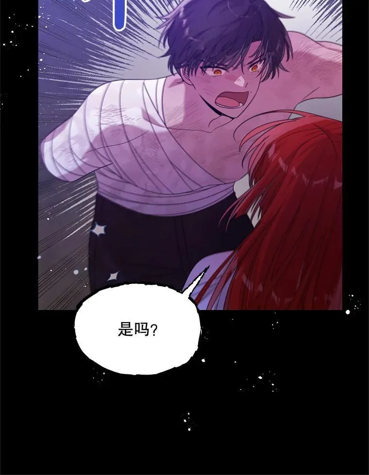 70.我没骗她 第111页