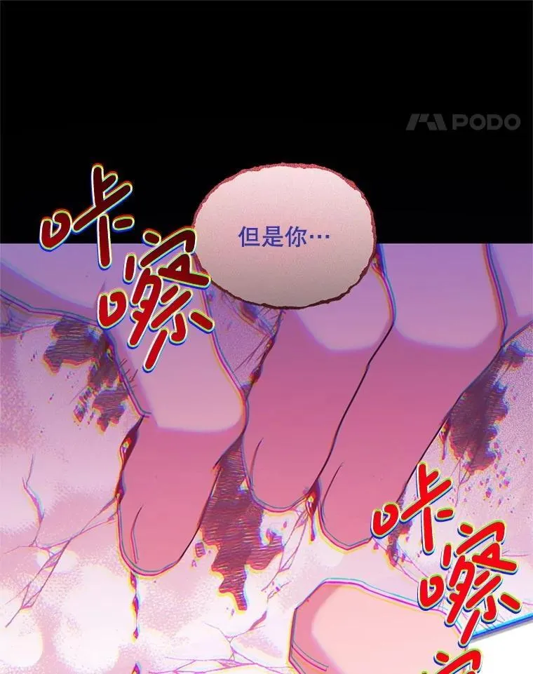 70.我没骗她 第112页