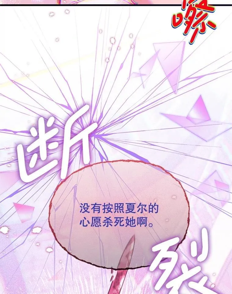 70.我没骗她 第113页
