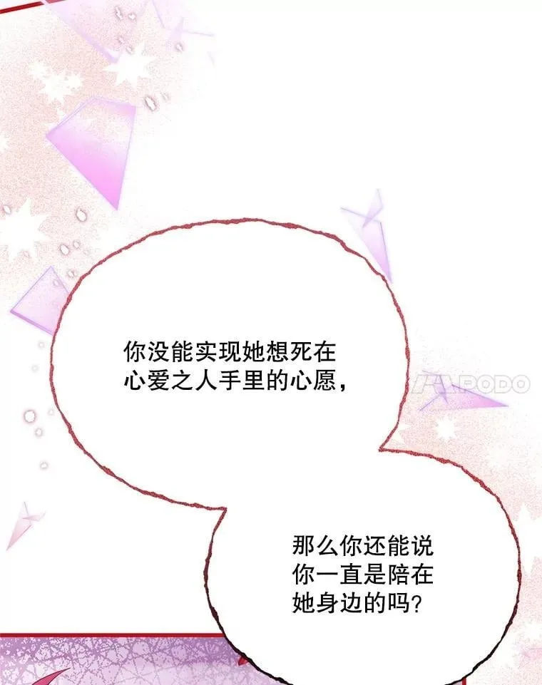 70.我没骗她 第115页