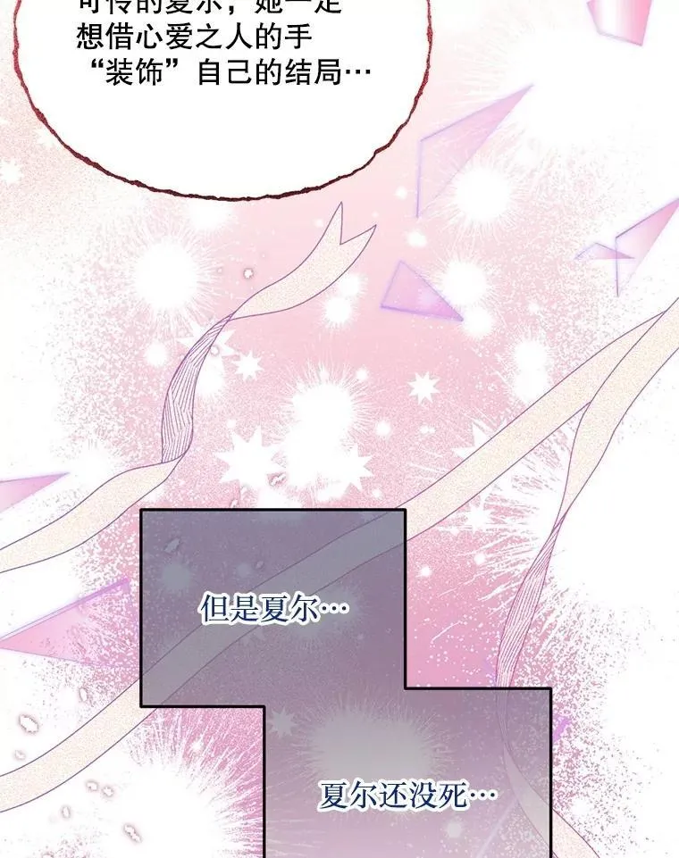 70.我没骗她 第117页