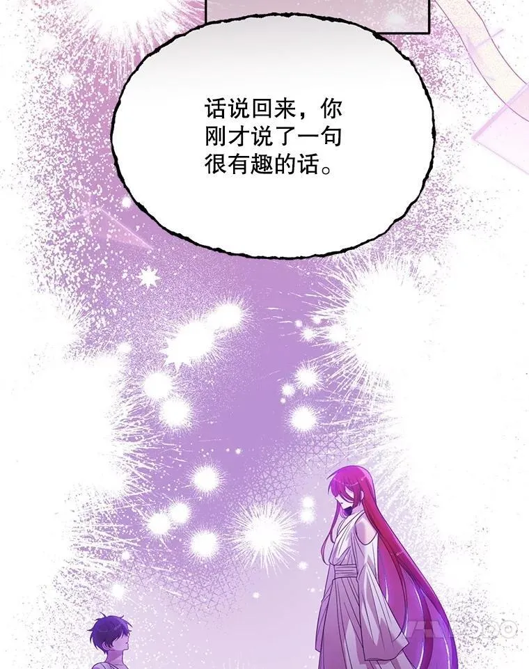 70.我没骗她 第118页