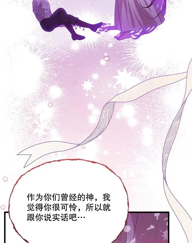 70.我没骗她 第119页