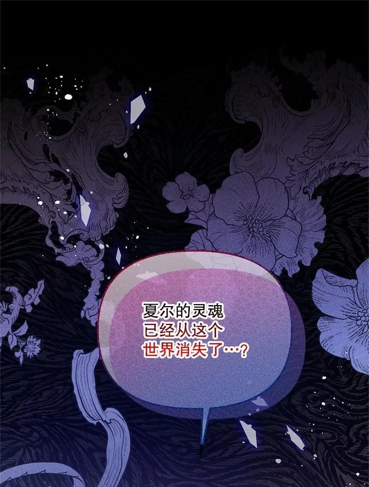 71.她早就死了 第1页