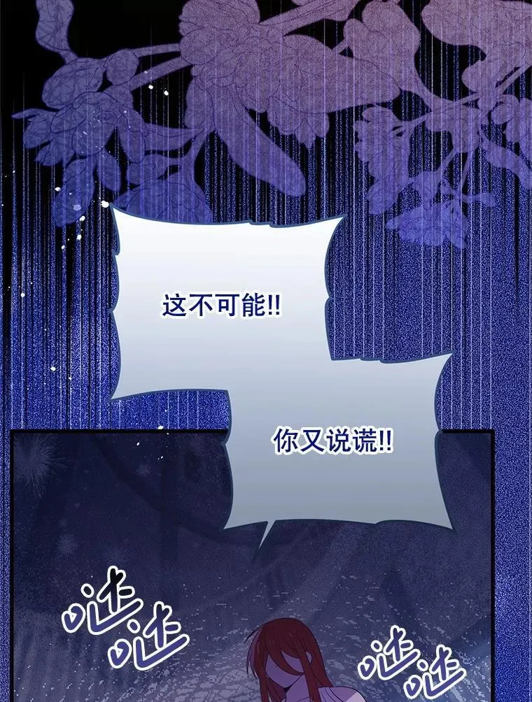 71.她早就死了 第3页