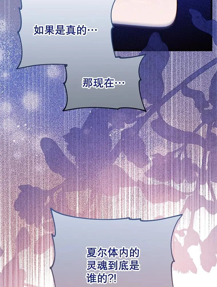 71.她早就死了 第6页
