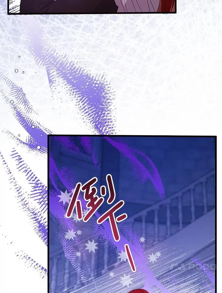 71.她早就死了 第13页
