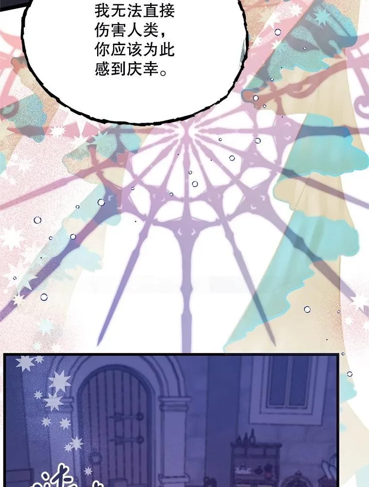 71.她早就死了 第16页
