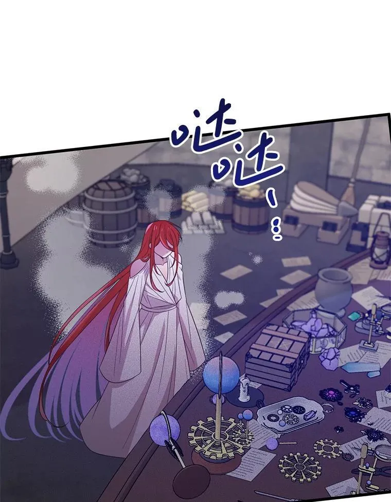 71.她早就死了 第18页