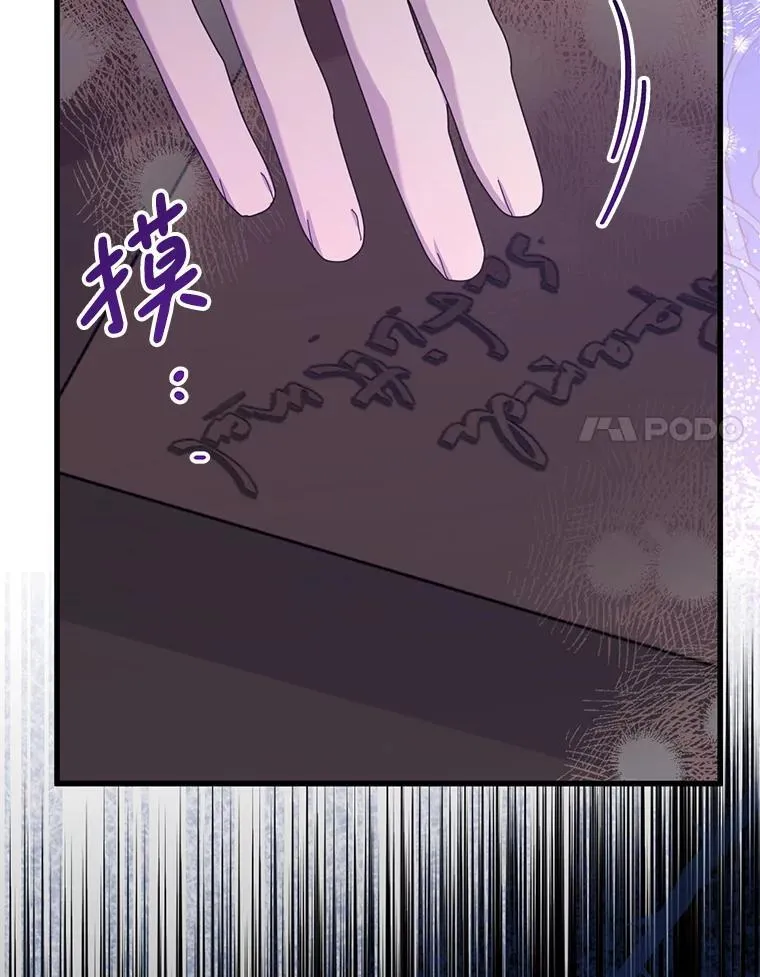 71.她早就死了 第20页