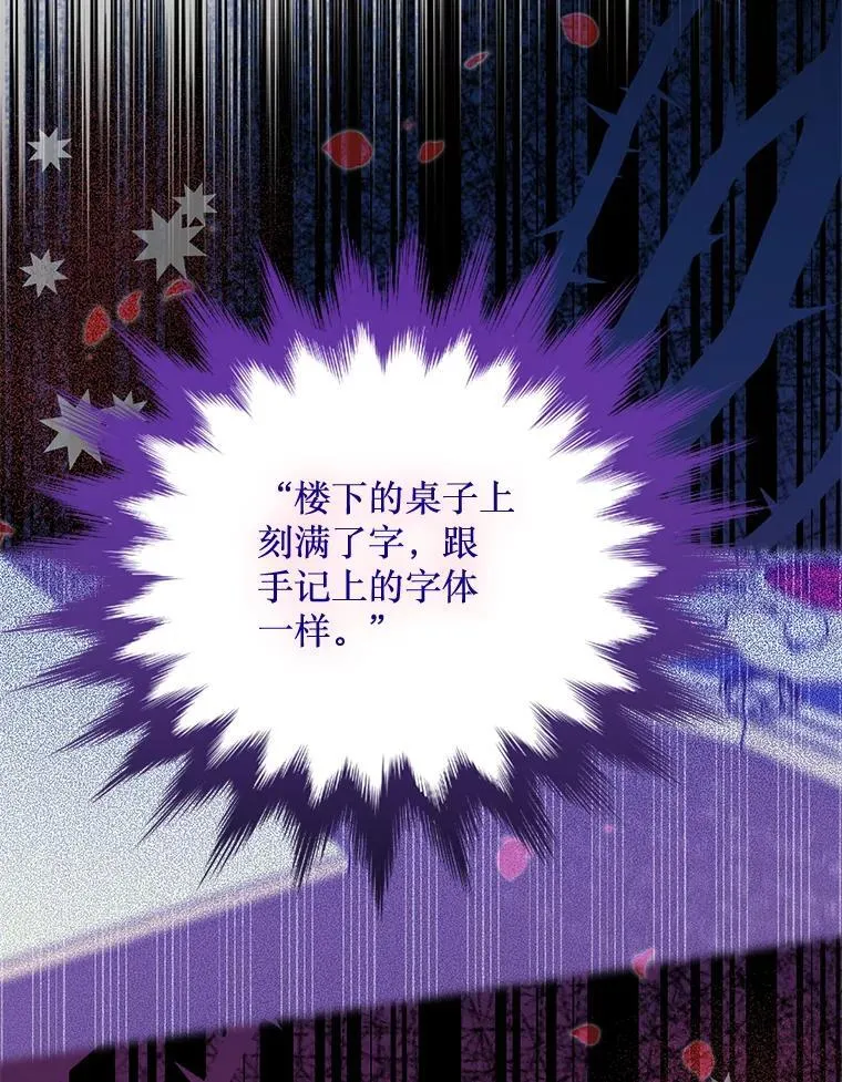 71.她早就死了 第21页