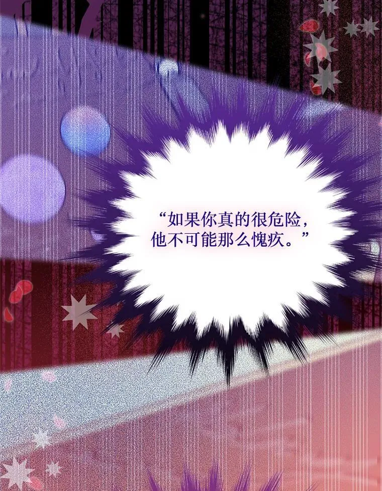 71.她早就死了 第22页