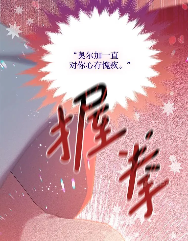 71.她早就死了 第23页